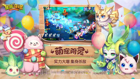 星辰奇缘华为版 1.9.8截图3 星辰奇缘华为版 1.9.8截图3