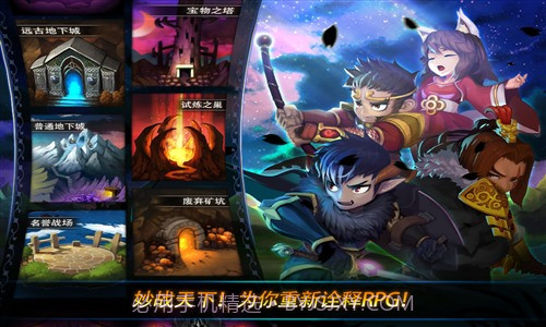 妙战天下截图4 妙战天下截图4