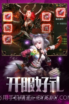 剑与地下城手游官方正版截图2