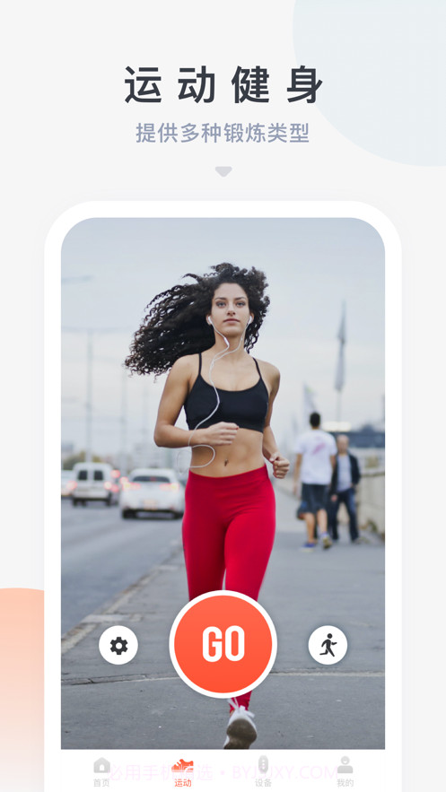 HaiFit截图1 HaiFit截图1