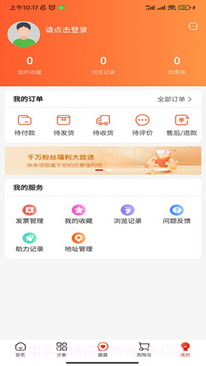 九域臻选截图1 九域臻选截图1