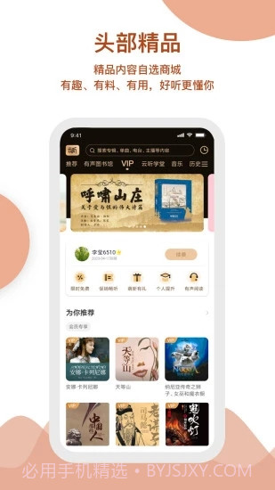 趣医院截图5 趣医院截图5