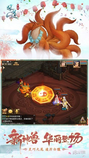 问道手游华为版截图4