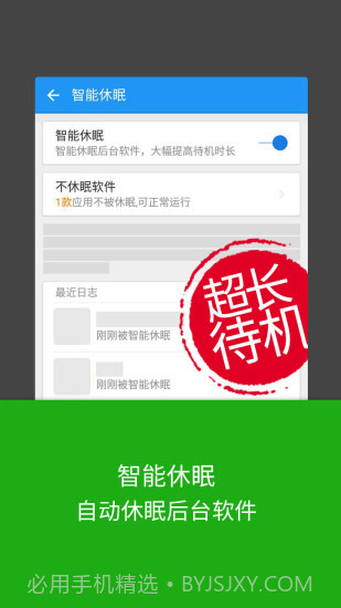 LBE安全大师(免ROOT)截图3 LBE安全大师(免ROOT)截图3
