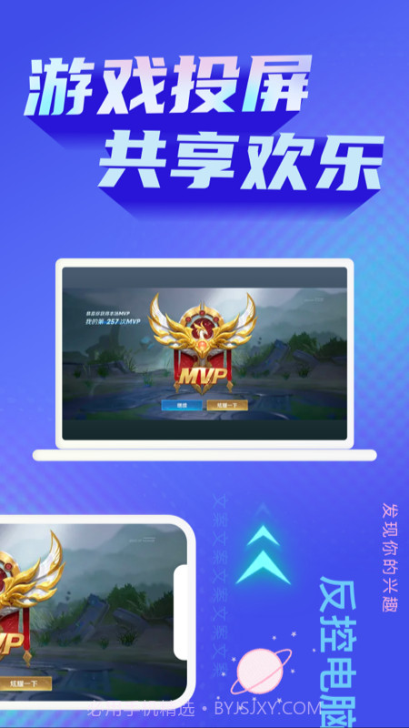 极光投屏助手截图1