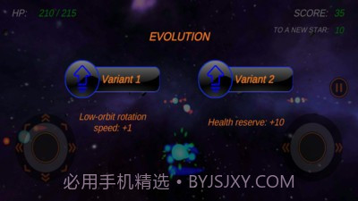 星球进化论截图1 星球进化论截图1