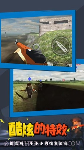 战地联机版截图3