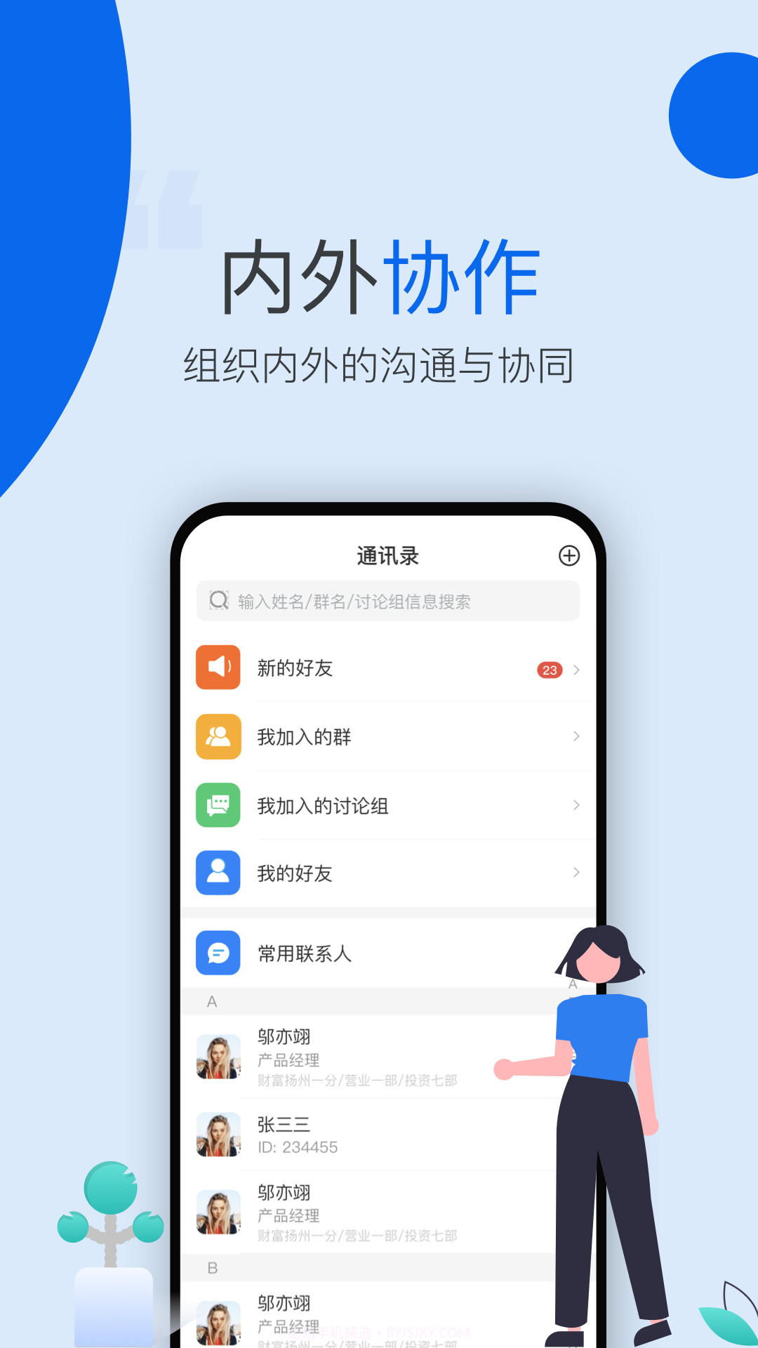 指云协同办公截图3 指云协同办公截图3