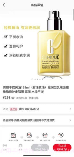 快优拼截图2 快优拼截图2