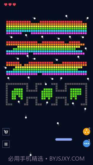 砖块破坏者纯净版截图4