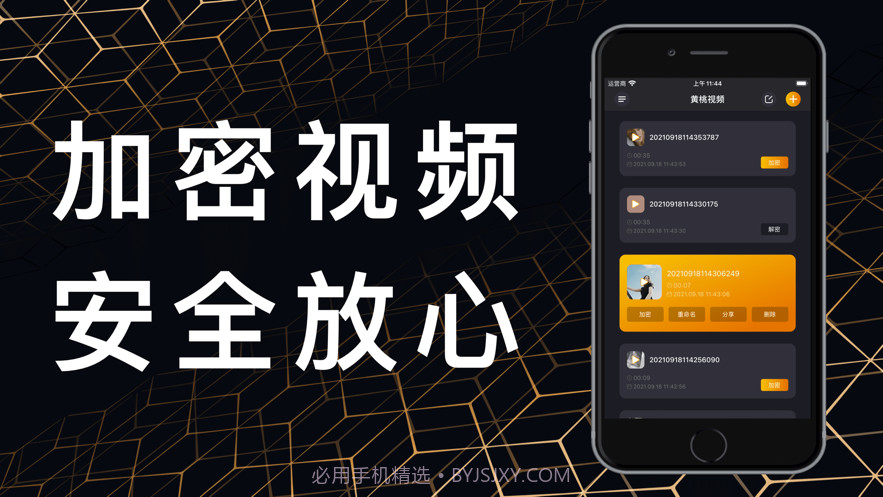 黄桃视频截图2 黄桃视频截图2