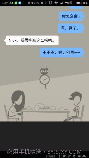 出柜模拟器截图3