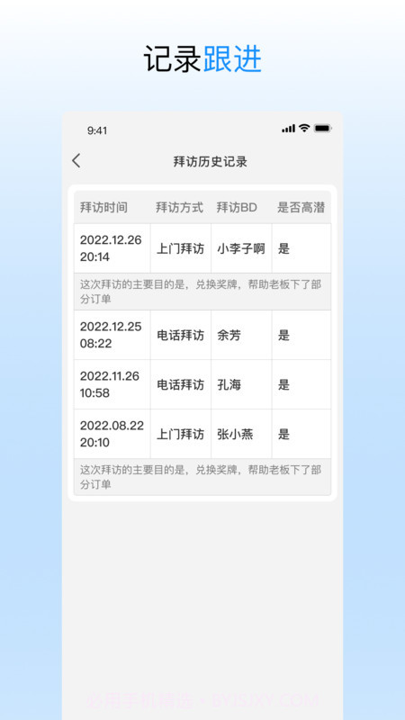 进货宝助手截图1