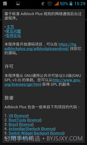 Adblock Plus截图2 Adblock Plus截图2