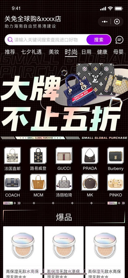 关免全球购截图2