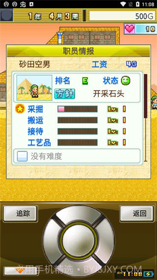 开拓金字塔王国汉化版截图2 开拓金字塔王国汉化版截图2