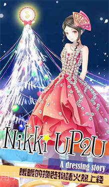 暖暖的换装物语无限金币版 v4.0.1截图2