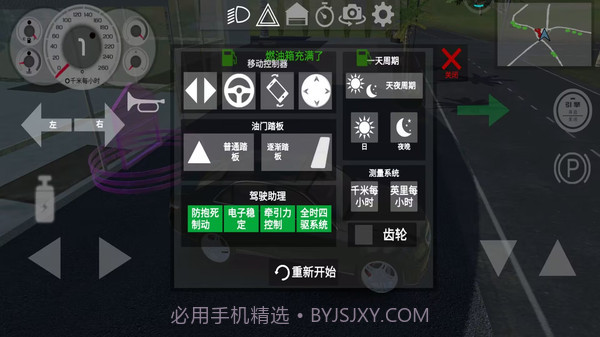 模拟开车驾驶截图3 模拟开车驾驶截图3