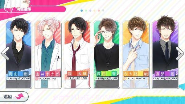 募恋英雄截图2 募恋英雄截图2