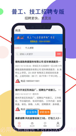 安然人才网截图1 安然人才网截图1