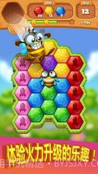 蜜蜂爆破截图4 蜜蜂爆破截图4