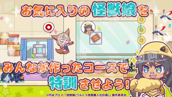 怪兽娘超特训大作战截图3 怪兽娘超特训大作战截图3
