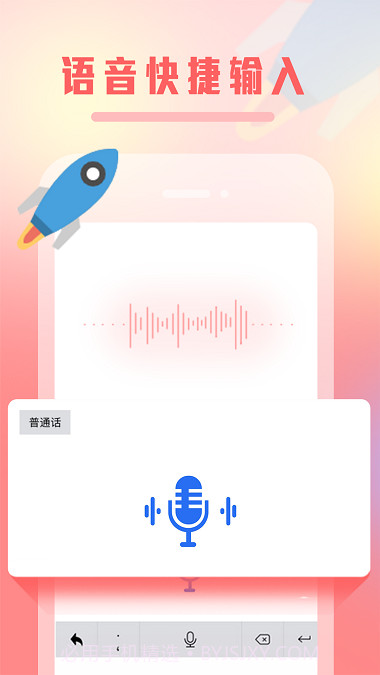 Balilar维语输入法截图1 Balilar维语输入法截图1