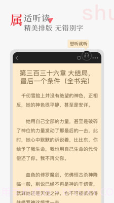 听书阁截图2 听书阁截图2