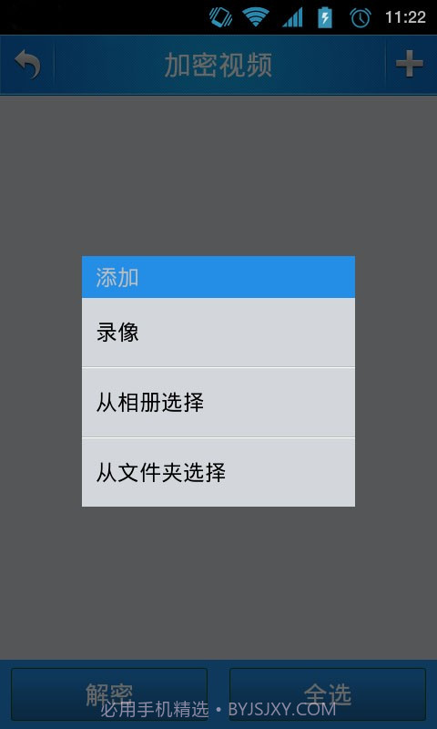 隐私保护箱截图5