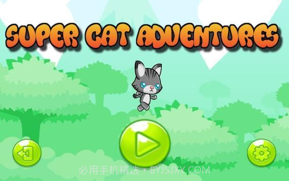 超级猫历险记截图2 超级猫历险记截图2