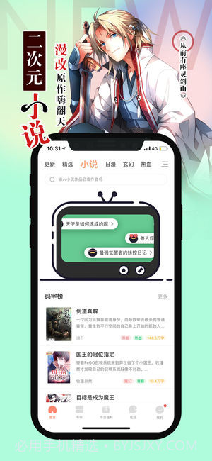 腾讯动漫截图4 腾讯动漫截图4
