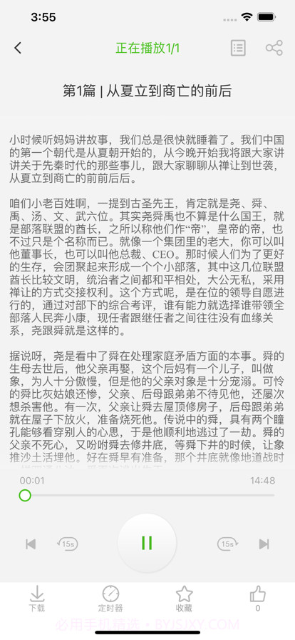 365大众版截图6 365大众版截图6