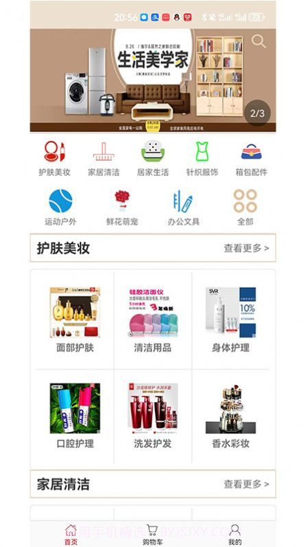 MKA麦卡购物截图3