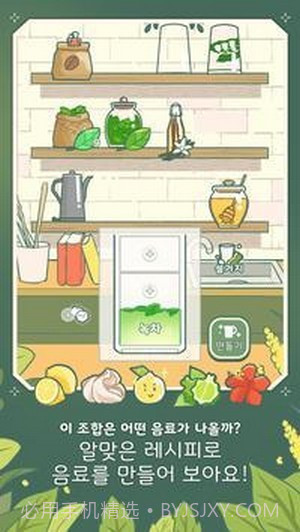 小角茶馆大亨截图3