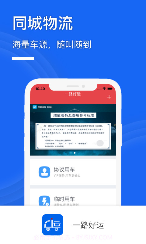 一路好运截图2 一路好运截图2