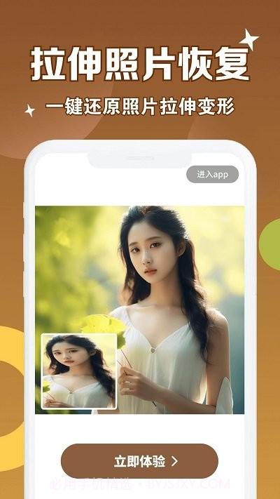 老照片修复管家截图3 老照片修复管家截图3