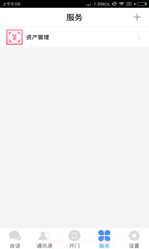 邻音截图3 邻音截图3