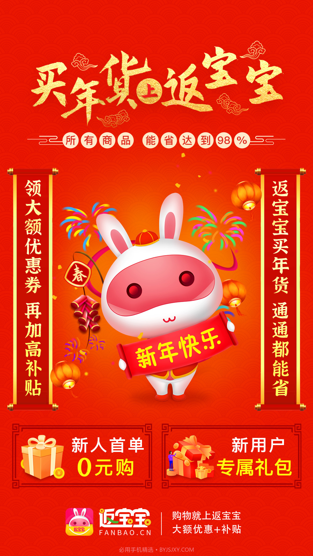 返宝宝苹果端截图1