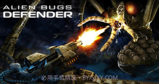异形防御截图5