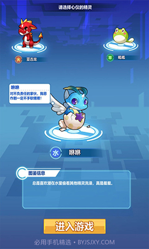 挂机小精灵截图1