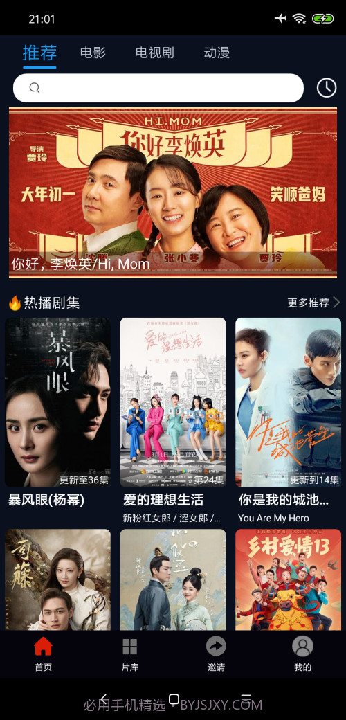 麻花影视截图4 麻花影视截图4