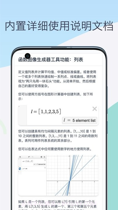 函数图像生成器最新截图4 函数图像生成器最新截图4