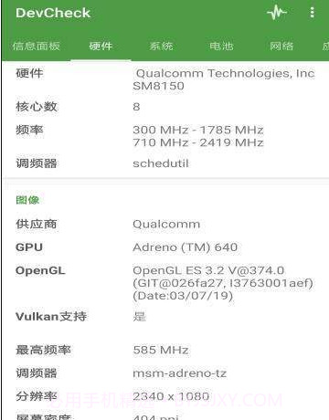 屏幕刷新率测试APP截图2 屏幕刷新率测试APP截图2