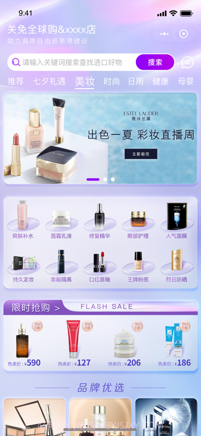 关免全球购截图3