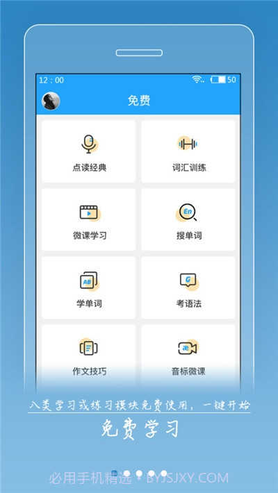 外语通截图1