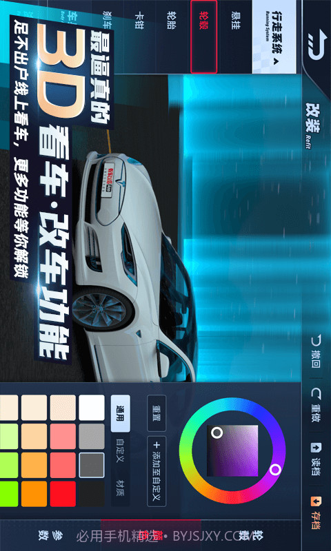 有车以后截图1 有车以后截图1