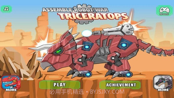 机器三角龙截图2