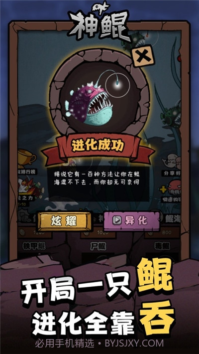 大鱼吃小鱼(海底大猎杀)截图1