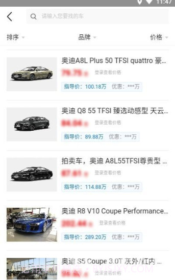 有车网v1.0.10截图1 有车网v1.0.10截图1