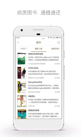 跳蚤云图(跳蚤云图智慧图书馆)V4.8.5截图3